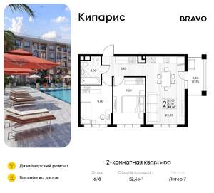 2-к квартира, вторичка, 53м2, 6/8 этаж