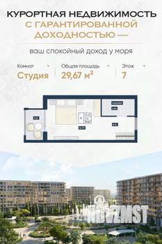 Студия квартира, вторичка, 30м2, 7/9 этаж