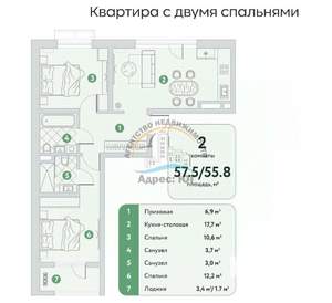 2-к квартира, вторичка, 58м2, 2/4 этаж