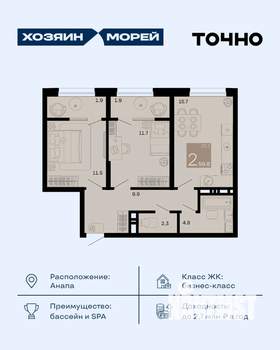 2-к квартира, вторичка, 60м2, 6/8 этаж