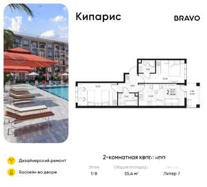 2-к квартира, вторичка, 55м2, 1/8 этаж