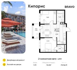 2-к квартира, вторичка, 55м2, 5/8 этаж