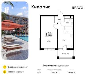 1-к квартира, вторичка, 35м2, 4/8 этаж