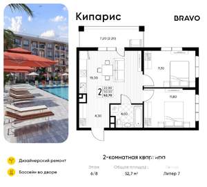 2-к квартира, вторичка, 53м2, 6/8 этаж
