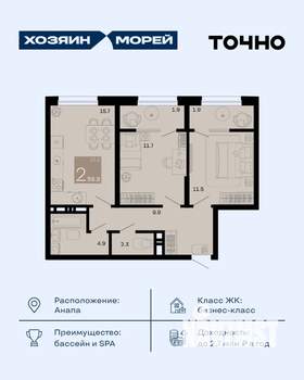 2-к квартира, вторичка, 60м2, 2/8 этаж