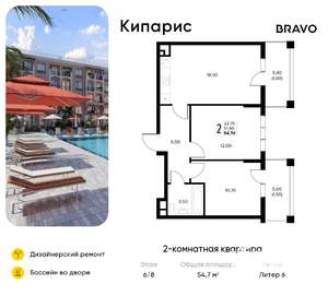 2-к квартира, вторичка, 55м2, 6/8 этаж
