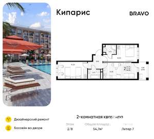 2-к квартира, вторичка, 55м2, 2/8 этаж