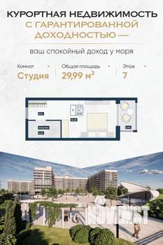 Студия квартира, вторичка, 30м2, 7/9 этаж