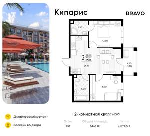 2-к квартира, вторичка, 55м2, 1/8 этаж