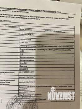 2-к квартира, вторичка, 50м2, 4/6 этаж