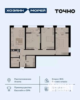 3-к квартира, вторичка, 85м2, 8/8 этаж