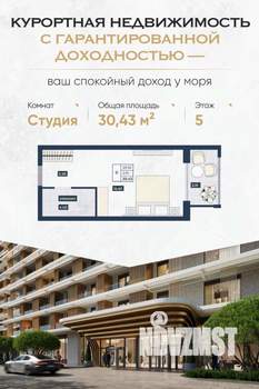 Студия квартира, вторичка, 30м2, 5/9 этаж