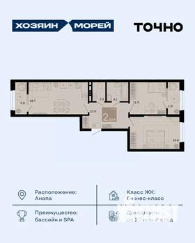 2-к квартира, вторичка, 67м2, 6/8 этаж