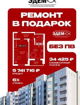 1-к квартира, вторичка, 38м2, 15/21 этаж