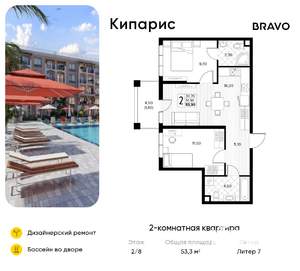 2-к квартира, вторичка, 53м2, 2/8 этаж