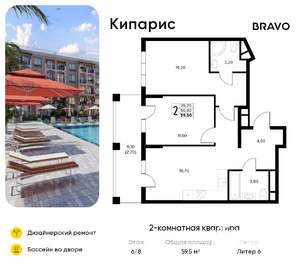 2-к квартира, вторичка, 60м2, 6/8 этаж