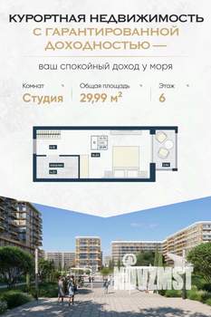 Студия квартира, вторичка, 30м2, 6/9 этаж