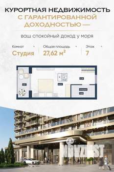 Студия квартира, вторичка, 28м2, 7/9 этаж