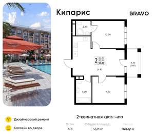 2-к квартира, вторичка, 54м2, 7/8 этаж