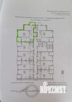 2-к квартира, вторичка, 65м2, 10/17 этаж