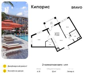 2-к квартира, вторичка, 52м2, 4/8 этаж