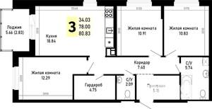 3-к квартира, вторичка, 81м2, 3/4 этаж