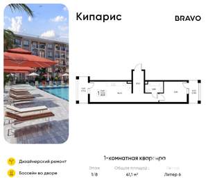 1-к квартира, вторичка, 41м2, 1/8 этаж