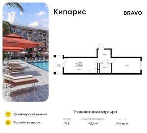 1-к квартира, вторичка, 42м2, 7/8 этаж