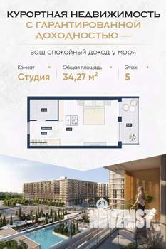 Студия квартира, вторичка, 34м2, 5/9 этаж