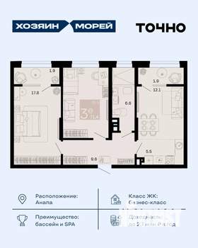 3-к квартира, вторичка, 71м2, 7/12 этаж