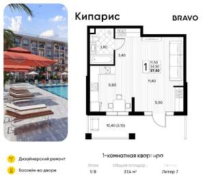 1-к квартира, вторичка, 37м2, 1/8 этаж