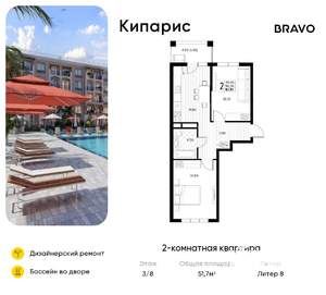 2-к квартира, вторичка, 52м2, 3/8 этаж