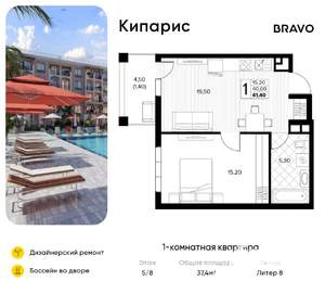 1-к квартира, вторичка, 37м2, 5/8 этаж